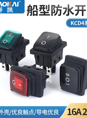 防水船型开关RL2 KCD4-2X1N 4脚6脚2档红色绿色带灯四脚翘板开关