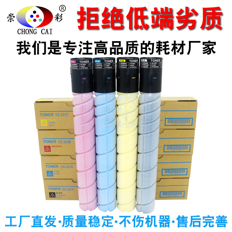 柯美 柯尼卡美能达C221S C281 C7128 C7122原装碳粉TN220粉盒墨粉