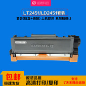 联想m7400pro硒鼓lt2451h 7450pro 2400poro粉盒7605d 原装 7615