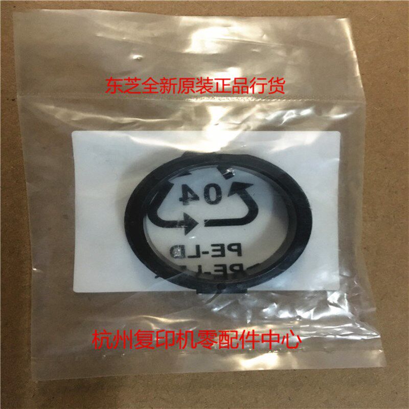 原装东芝E18 181 211 182 242 195 225 245 223 243 定影上辊轴套