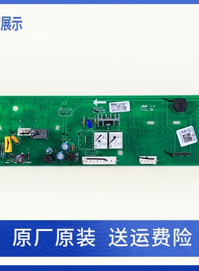 适用美的滚筒洗衣机MG53-8031 -X8031电脑板控制主板301330500018