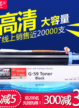 全圣适用佳能2002g粉盒iR2002L 2206i 2202N 2202DN 2204L 2206L