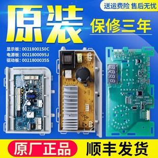 XQG100 海爾洗衣機(jī)配件G100918BGU1 B916GU1電腦板電源板顯示主板