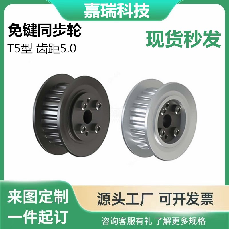 ECH01 11 21 31-T5100 150 200 250-22 36 48 5 60 -E F-d 同步轮