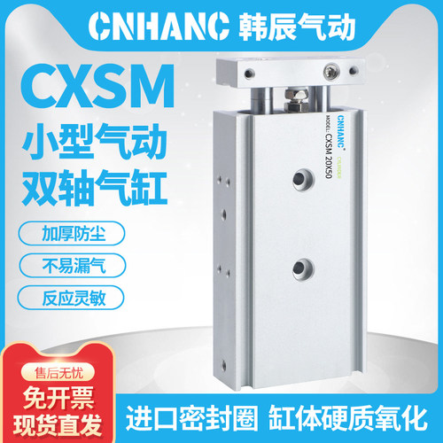 双轴双杆气缸CXSM小型气动TR6/10/15/20/25/32-10X20X25X30X35X50