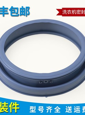美的滚筒洗衣机MG60-1211LPC(S) -1211LDPC(S)密封圈防水门封胶圈