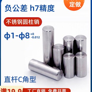 高精密h7负公差304不锈钢圆柱销替怡BLW82定位销平头C角销钉M1