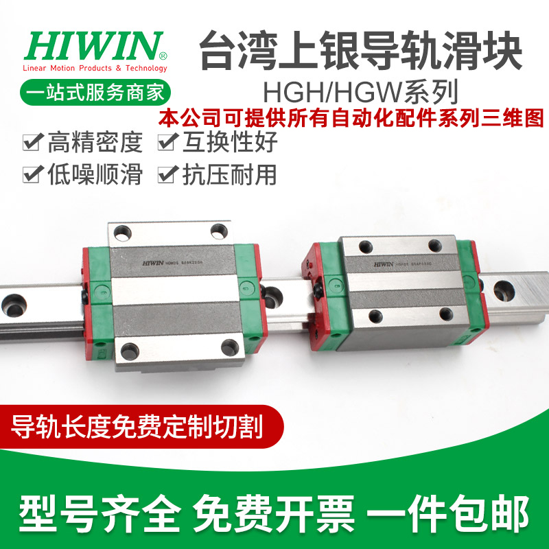 台湾上银直线导轨滑块EGH15CA/HGH20HGW25/30/45SA/CC/MGN7/9/12C