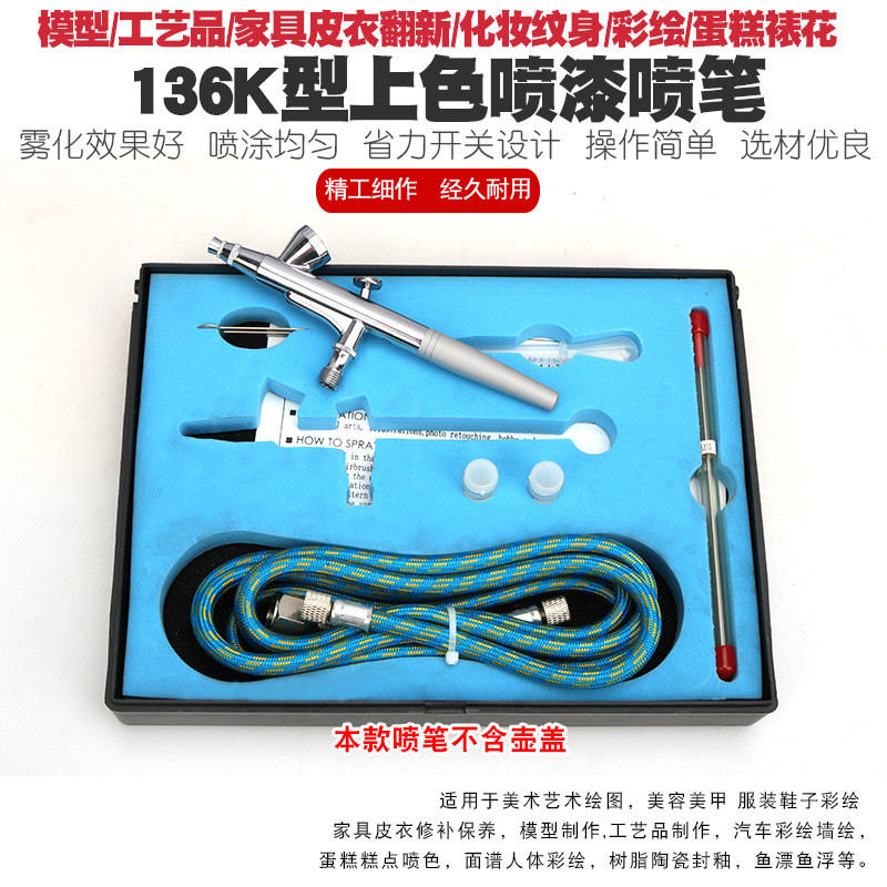 家具皮衣修补复高达模型上色喷漆枪气泵服装鞋子美容美甲喷笔泵