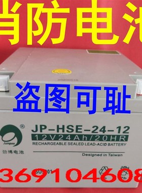 西安西核JB-QB-CH8000智能火灾报警控制器蓄电池消防主机备用电池