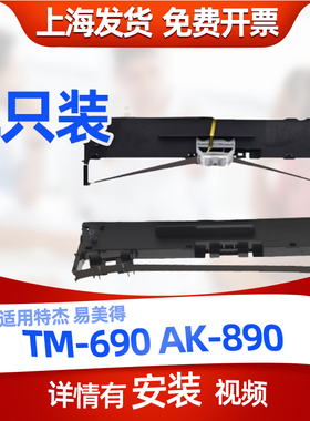 迅美适用Tejie特杰TM690 TG890G TG6908 TM6906 TM6905 金税HL615