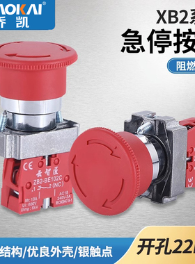 按钮开关(ZB2)XB2-BS542C蘑菇头紧急急停按钮一常闭22mm