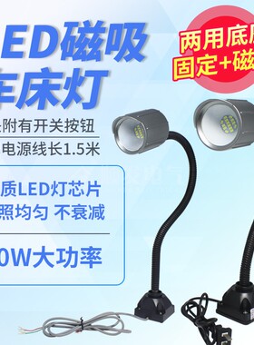 led机床工作灯24v220v磁座 长臂车床工作照明灯工业台灯36v机床灯