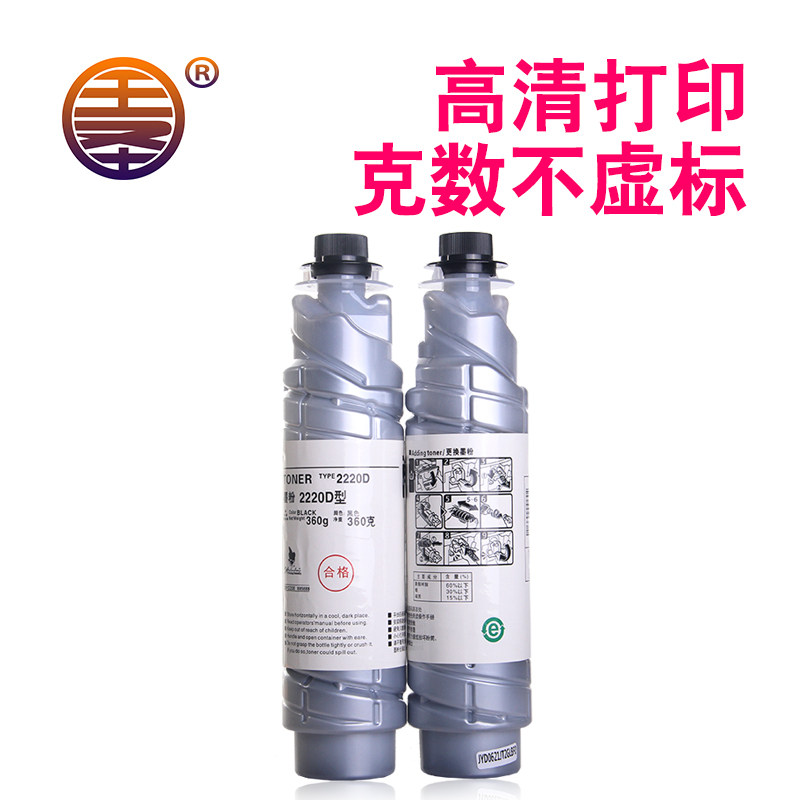 全圣适用理光2220D碳粉MP3350B 2550 2352 2852SP粉盒Aficio 1022