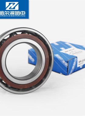 哈尔滨哈中HZB角接触球轴承7314AC 7314ACM 46314H内径70 中大型