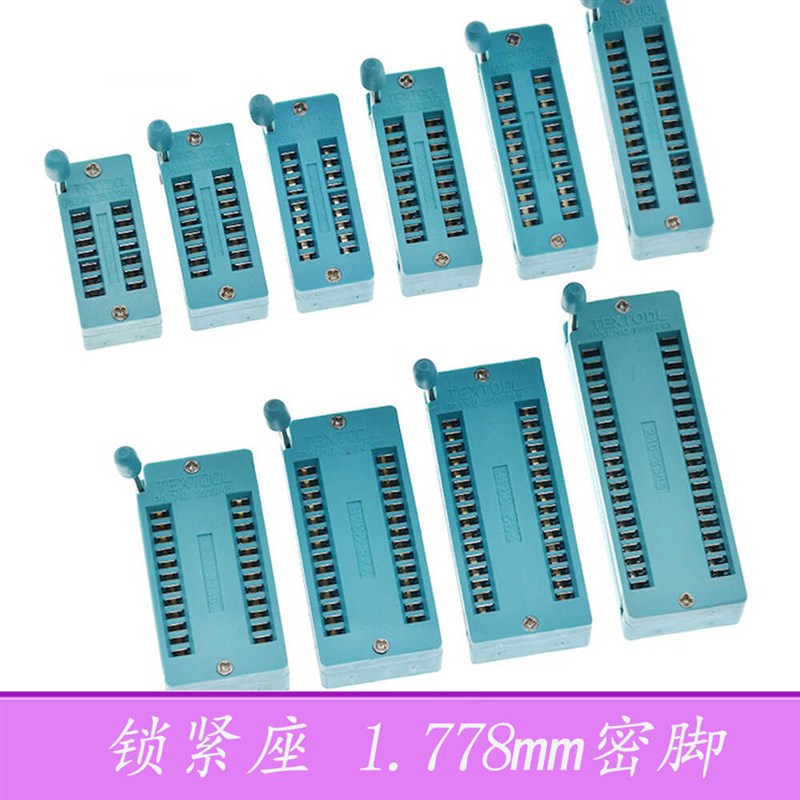 1.778间距2.0烧录器40P IC测试锁紧座 活动插座28P/40/42/56T/64P