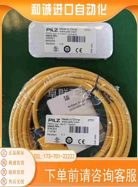 PILZ安全开关PSENma1.4a-51/PSENma1.4-10mm货号506326