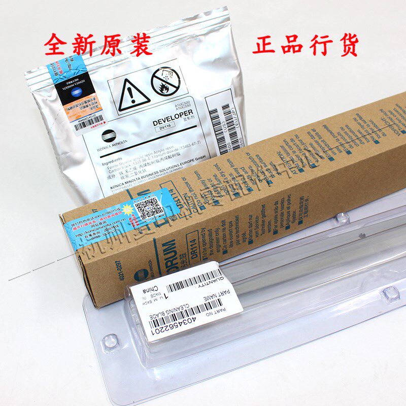 原装柯美美能达184 185e 7818 195 235 7719 226 206鼓芯载体刮板