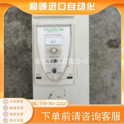 开关电源ABL8RPS24050