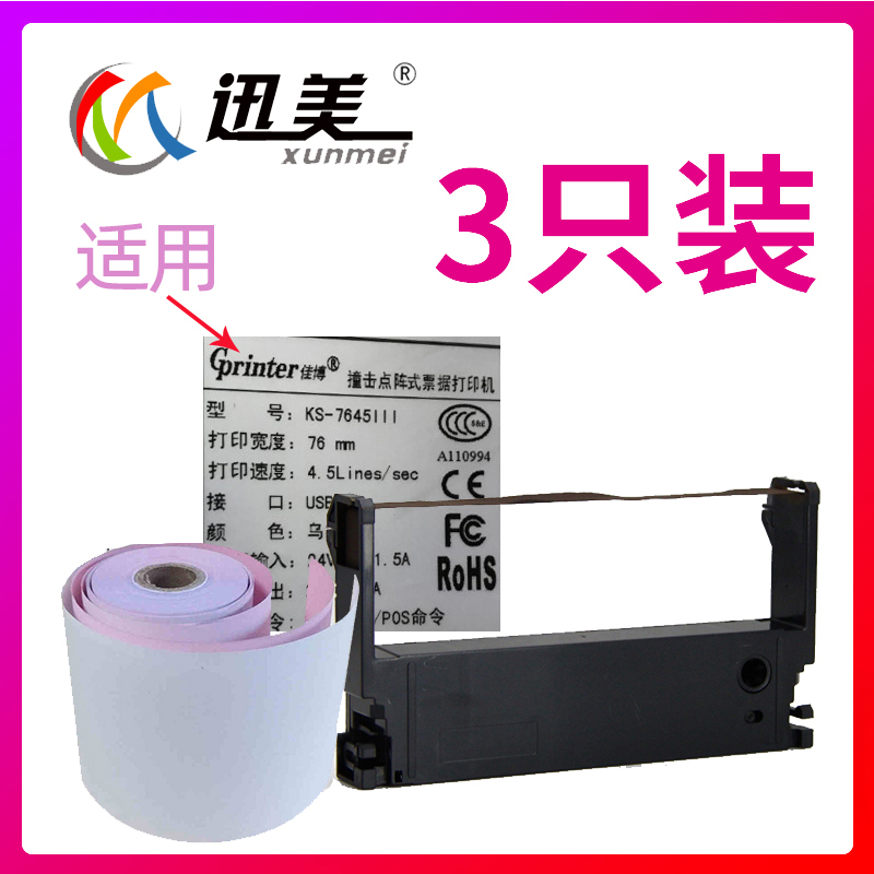 适用得实DM210PU 212 220SU 42DB-1色带架42A 中盈ZY65 ZY60 ZY90