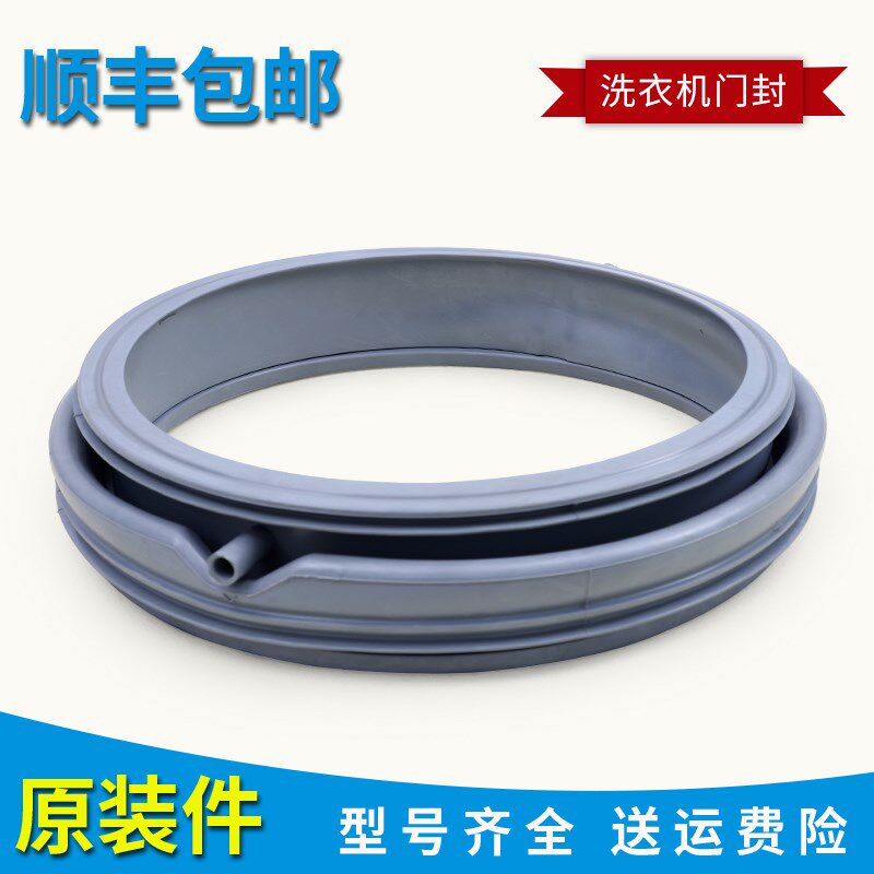 适用三洋滚筒洗衣机XQG65-F1029W-F1029BS-F1028BS原装密封圈胶圈