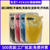 FC415C复印机FC 2510AC 2515 适用东芝2010AC碳粉T 3015 3515碳粉