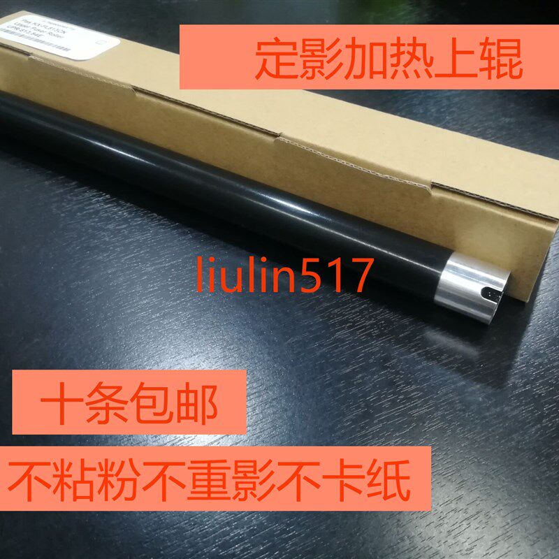 全新 适用 联想LJ2500上辊 联想2500 打印机定影加热辊 上轴