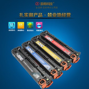 适用惠普M251N硒鼓131A黑色M276N CF210A M276NW HP251N硒鼓