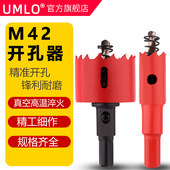 开孔器木工木板打孔双金属铁石膏板PVC塑料筒灯多功能开口器钻头