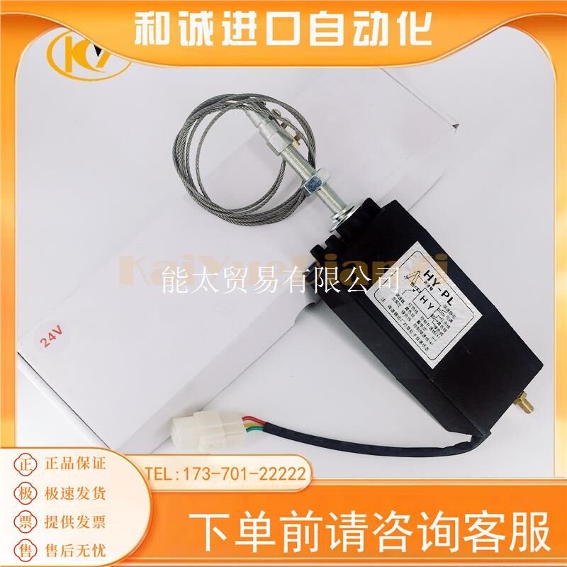 HY-PL熄火器油门开关调速器12V柴油机发电机组电动油门控制器