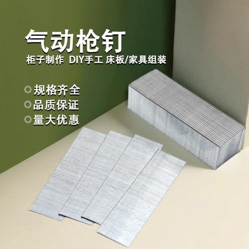 气动枪钉F30 直钉木工钉子气钉枪电枪钉气钉 F10F15F20F25直排钉