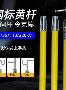 高压令克棒绝缘棒电工拉闸伸缩杆10-220kv挑线杆绝缘操作杆绝缘杆
