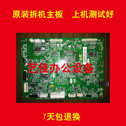 美能达164 184 7718 6180mf 185 6180e 7818e主板 接口板