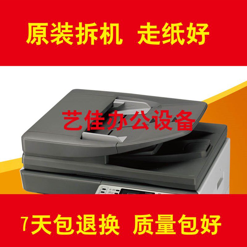 夏普2658N 3158N S261N S312N S262N 3558NV输稿器 送稿器 进稿器
