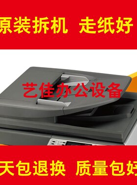 夏普2658N 3158N S261N S312N S262N 3558NV输稿器 送稿器 进稿器