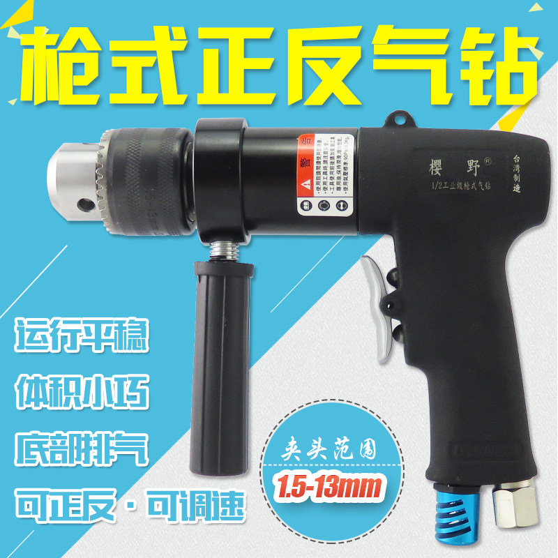 1/2枪式正反气钻风钻自锁气钻枪形气动钻低速风钻枪攻牙攻丝机