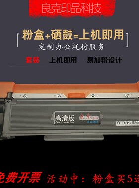 适用联想LT2451H粉盒m7605D M7400/7450pro/2655dn m7655DHF硒鼓