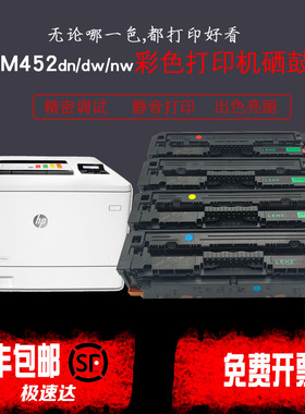 适用惠普HPm452dw硒鼓m452dn/452nw彩印打印机墨盒碳粉cf410A硒鼓