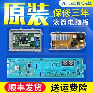 XQG80 适用海尔洗衣机电脑板EG8012B39SU1 BX12719显示板驱动主板