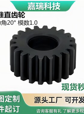 VNR01/02/03/11/21/22/23/31/41/42/43/51-3.0模数怡合达型直齿轮