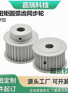 EBJ41 42 43 52 3-S5M250-19 25 36 48 5 60 72-ABK-HNPV 同步轮