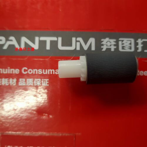 奔图M7106DN p3370dn M6863FDN M6705DN M7205FD纸盒 分页 搓纸轮
