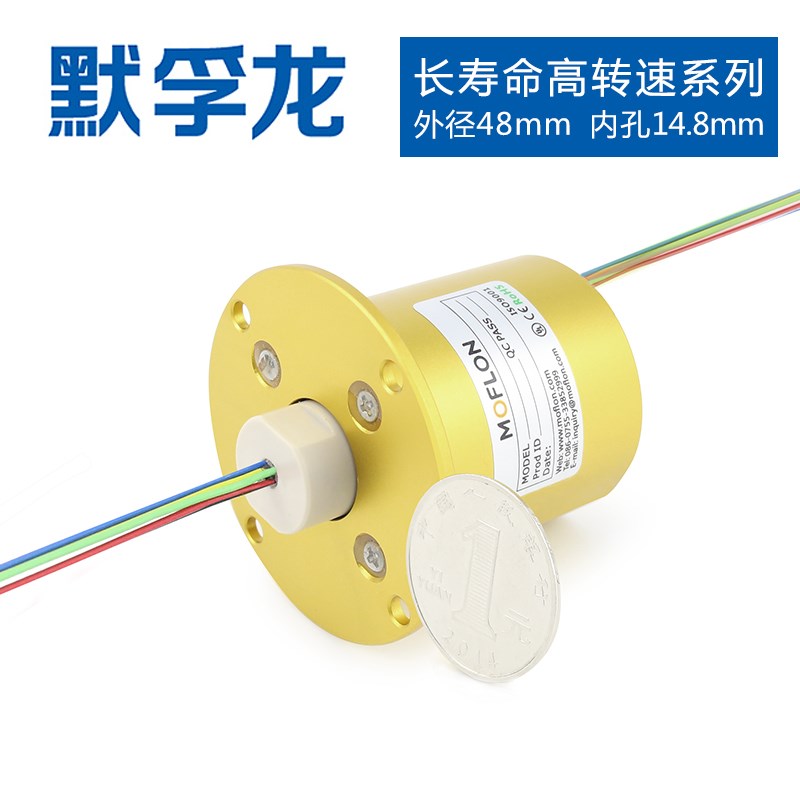 超3亿转长寿命转速8000RPM滑环速导电环2-24路集电环汇流环