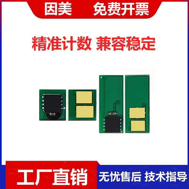 适合惠普CF510a硒鼓芯片m154a/nw 180n hp204a m181fw 205A CF530