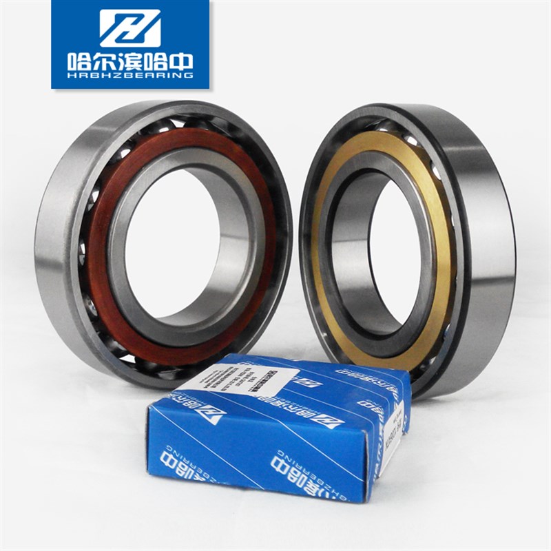 哈尔滨哈中角接触球轴承7217AC 7217ACM 46217H内径85外径150高速