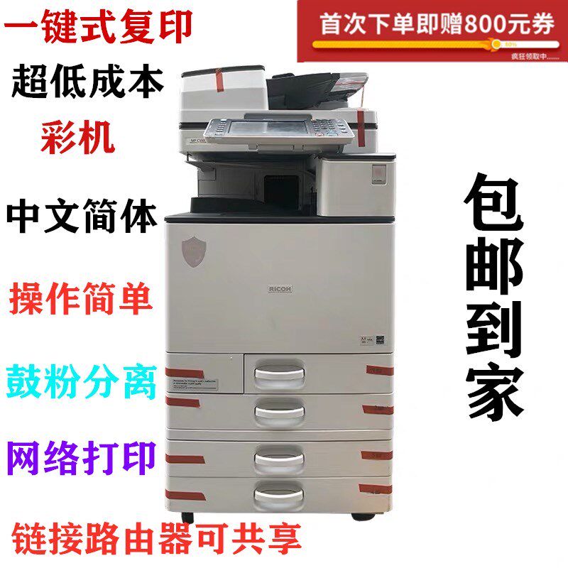 理光MP5001 5002 3352 5502 5501复印机电源板电路板电路