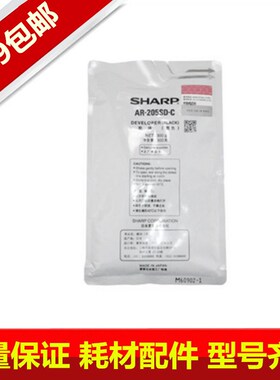 原装 夏普SHARP AR205载体 AR3818S/4818/4821/3821/3020D铁粉