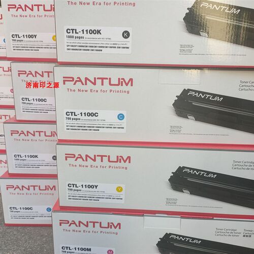 原装奔图CTL-1100K硒鼓 CP1100 dn dw激光机1100H 1100H CYMK粉盒