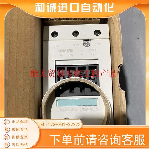 接触器3RT5044-1AN20,AC220V  65