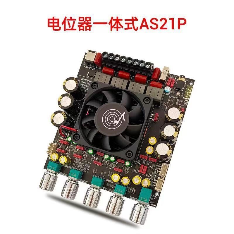 AS21P蓝牙数字功放板2.1声道300W+300W+600W低音炮 TPA3255